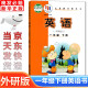 2024适用小学外研版英语1一年级下册课本教材一年级起点外研版1一年级下英语书外语教学与研究出版社