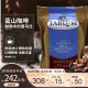 加比蓝（Jablum） 牙买加蓝山咖啡原装进口手冲咖啡豆中度烘焙黑咖啡227g可冲25杯