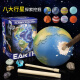 赟娅儿童考古星球挖掘挖宝石玩具地球挖宝藏矿石八大星球探索钻石手工 星球挖掘探索-地球