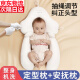 咕呗（gubei）婴儿定型枕头0-1岁新生儿童头型矫正3-6个月以上宝宝侧睡靠背枕头 宝石蓝【定型枕+固定柱】 可调节/防惊跳/双面可用