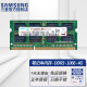 三星（SAMSUNG）第三代 PC3 PC3L  SO-DIMM 笔记本内存条联想戴尔Think华硕 笔记本 DDR3 4G 1066 8500S