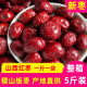 食怀红枣2023年新货山西稷山板枣5斤枣子干红枣2500g整箱干果零食泡水 1000g