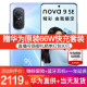 华为nova9se 新品手机 冰晶蓝 全网通(8G+256G)+华为原装66W充电套装