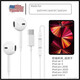 云核 ipad pro耳机有线air5/4/mini6苹果平板type-c入耳式2022/21/20 全新盒装type-c接口