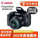 佳能 Canon PowerShot高清长焦数码照相机SX70 SX60 SX740二手数码相机 SX540 HS  50倍变焦 95新
