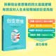创变思维：用创业者逻辑应对人生的不确定  沃顿商学院教授亚当·格兰特鼎力推荐  中信出版
