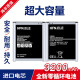 HFN 三星J7电池 J7008/J7009/J7000/J710/J7108/J7109手机电池 三星J7/J700/J7008/J7009电池