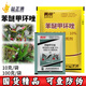 一帆生物势丽 苯醚甲环唑锉 梨树炭疽病芹菜斑枯病枸杞白粉病农药杀菌剂 10克