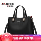 APDISHU 品牌女士包包中年新款真皮女包手提包简约时尚单肩大包 8678 黑色