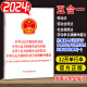 劳动法2025正版（五合一）劳动法和劳动合同法2024 中华人民共和国劳动法 劳动合同法 社会保险法 劳动争议调解仲裁法 附高人民法院关于审理劳动争议案件适用法律问题的解释（一） 中国法制出版社