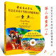 正版中国音乐学院童声1-6级考级教材 社会艺术水平考级全国通用教材 中国青年出版社 童声考级1-6级教材书籍