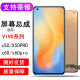 京修客 vivo x70 X50 x50Pro X60 X60PRO x30  内外液晶显示触摸屏 手机维修屏幕总成 X50屏幕总成