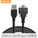 NFHK 弯头带螺丝锁面板 灰点工业相机USB 3.1 Type-C转USB3.0公数据传输延长线 黑色直头双螺丝 3.0m