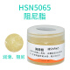 HSN5065 阻尼脂 消音脂 滑轨阻尼脂 阻尼润滑脂 50g