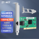 ZT-NET pciex1千兆有线网卡台式电脑自适应1000M独立内置扩展网卡百兆网速提升网卡高速游戏网卡 82540千兆单口PCI X1