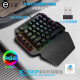 e元素K700单手机械键盘 手游吃鸡神器LOL CF游戏机械键盘鼠标套装（支持王座）热插拔轴小键盘 K722 无线单手键盘青轴