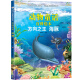 小笨熊 生态文学儿童读物:动物童话百科全书 方向之王:海豚(注音版)