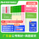 粉笔公考2024广东省公务员考试教材行测的思维申论的规矩科学推理广东省考公务员考公教材2024 教材+真题80分套装