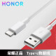 荣耀（HONOR）原装Type-C数据线适用充电线华为P9麦芒5荣耀play 8 v8手机V9 Nova2s TypeC手机快充线（白色1米）