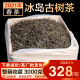 【整箱3000克】冰岛古树茶生普 云南普洱茶生茶散茶 300年古树茶 2021年纯料普洱茶叶散装批发