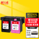 天威 hp802XXL墨盒 黑色彩色套装 高清升级适用惠普HP Deskjet1000 1010 1011 1102 1050 2050喷墨打印机墨盒