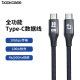DOCKCASE全功能Type-C数据线USB3.2 GEN2 10G高速传输100W快充华为安卓充电线 单条装