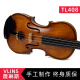 薇琳斯VLINS薇琳斯TL408 实木提琴初学专业考级演奏儿童入门练习小提琴 身高150cm以上用4/4