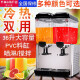 意卡芙（YIKAFU) 果汁机商用冷热双温双缸三缸全自动热饮机冷饮机现调自助饮料机 果汁机（双缸冷热款）