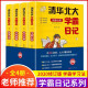 清华北大学霸日记状元学习方法中学状元学习窍门数学语文生物化学物理高考听课习惯记忆方法小学初中高中级书籍