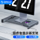 奥睿科（ORICO）铝合金电脑显示器增高架 金属支架 键盘收纳置物架底座 桌面收纳架 灰色GY