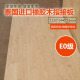 泰国进口橡木板8mm-40mm无节板材 橡胶木橡木指接板实木家具板 18mm