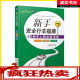 新手安全行车指南 汽车安全驾驶技巧 新手上路实用行车指南 开车从新手到高手 新手安全驾驶全攻略 驾驶 书籍H