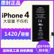 批发苹果6G电池iPhone6S/8plus7/8/5c/六代SE Xsmax XR 全新0循环+工具+防水胶+电池胶 苹果4S代电池标准容量