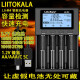 LIITOKALALiitokala Lii-M4智能充电器18650锂电池26650镍氢5号7号液晶检测 Lii-M4充电器+USB线