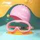 李宁（LI-NING）儿童泳镜大框高清防雾游泳镜男童女童时尚印花卡通泳帽套装运动游泳装备 套装（粉色+粉色） 平光