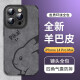 霸时代 iPhone14ProMax手机壳苹果14promax保护套镜头全包防摔羊巴皮硅胶软女男款 【环绕全包羊巴皮】侧脸PiKA+钻石膜 iPhone14ProMax