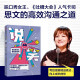 说笑 有效有范儿的表达技巧 脱口秀《吐槽大会》思文新作  中信出版社