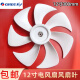 格力（GREE）原厂格力电风扇配件扇叶FS-3015h7前网罩FD-3515h712吋七叶 12英寸（非通用 仅适用型号3015h7）扇叶