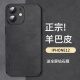 尚苏 适用于 iPhone12手机壳苹果12保护套防摔镜头全包软壳简约轻奢羊巴皮硅胶外壳女男款皮套黑色