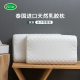 VENTRY抑菌乳胶枕头进口天然橡胶防螨枕芯家用高低枕 高低护颈枕x2