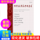 中华急危重症护理杂志 杂志订阅 2024年 1年共12期 报刊亭杂志订阅 月刊   医学、卫生  82-945