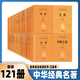 中华经典名著全本全注全译丛书全套254册三全本中华书局群书治要论衡 四书五经 十三经 全本全注全译国学经典 典籍里的中国 史记 孝经 忠经素书 刘子西京杂记 菜根谭 诸子百家九章算术 国学古籍 中华经