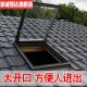 加厚铝合金天窗斜屋顶阁楼阳光房电动地下室采光井检修口盖板定制 78*98大开口带排水板
