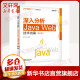 深入分析Java Web技术内幕 修订版