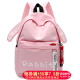 儿童书包女小学生1-3年级韩版女生小背包可爱女孩旅行包包中大童旅游双肩包 兔子粉色