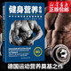 健身营养全书 关于力量与肌肉的营养策略 理想增肌迅速减脂 可搭配施瓦辛格健身全书 严谨的运动饮食营养