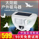 DigiMax驱鸟神器超声波太阳能驱鼠果园阳台驱吓猫狗蛇户外别墅电子猫灭鼠