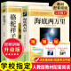 【官方正版升级版】骆驼祥子和海底两万里 红岩初中生七年级下册必读课外书 朝花夕拾和西游记七年级必读正版 人民教育出版社人教版初一统编教材配套阅读 老舍原著完整版世界文学名著无删减 【视频讲解升级版+赠