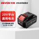 大有（Devon）20V锂电电池包5150-4.0Ah通用大有20V锂电平台