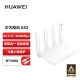 华为（HUAWEI）路由器AX3 wifi6/智能分频/多连不卡无线家用穿墙/AX3000/高速千兆路由器
